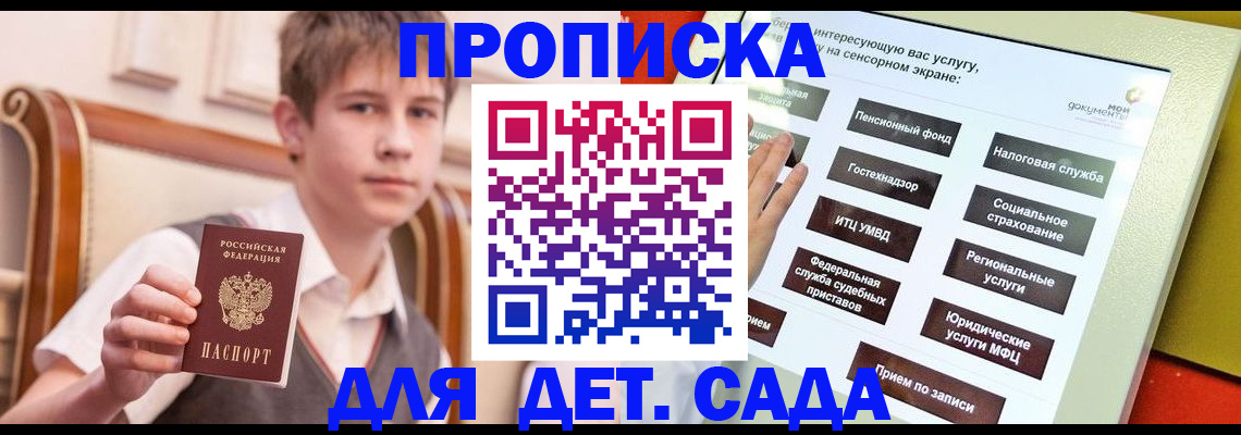 прописка поиск в Очёре