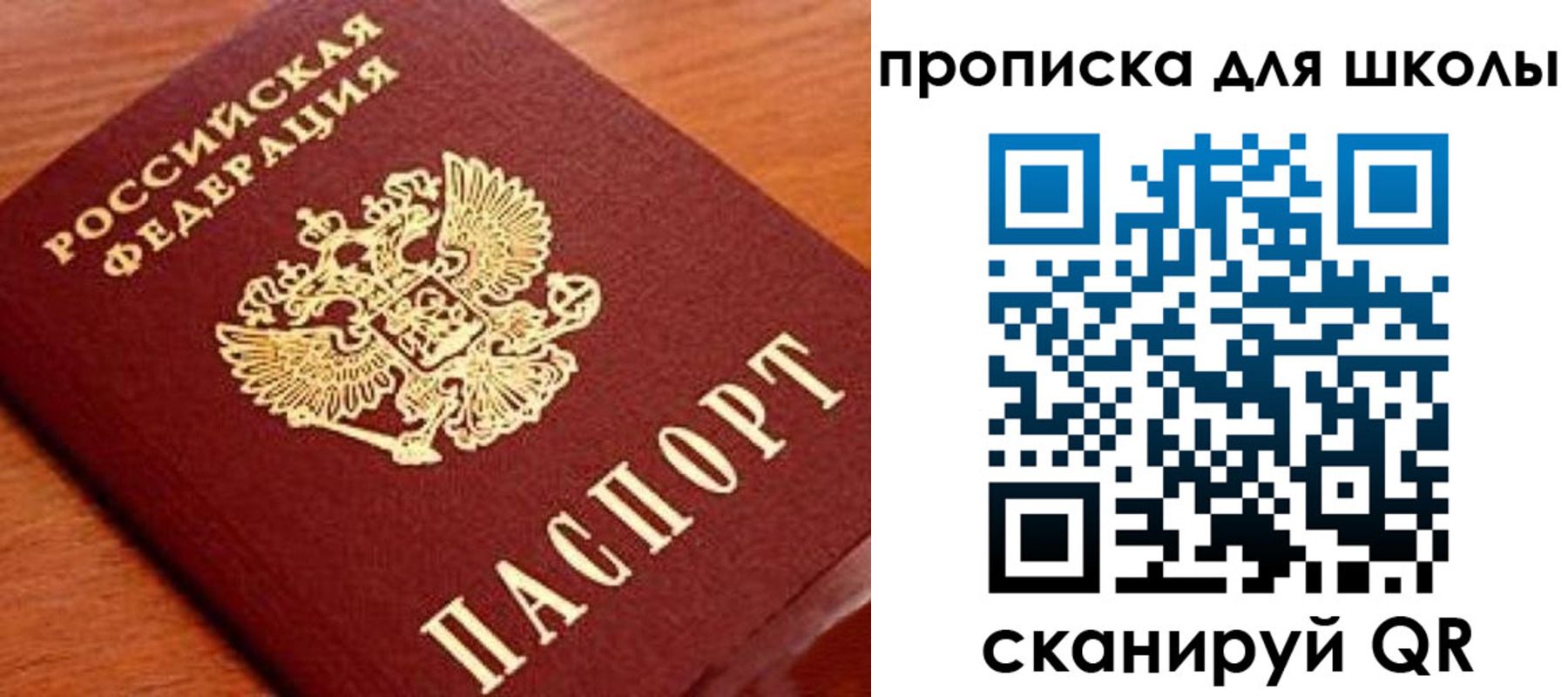 временная регистрация для школы в Очёре