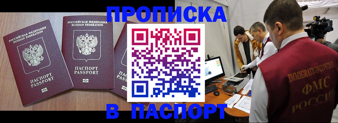 прописка для школы в Очёре
