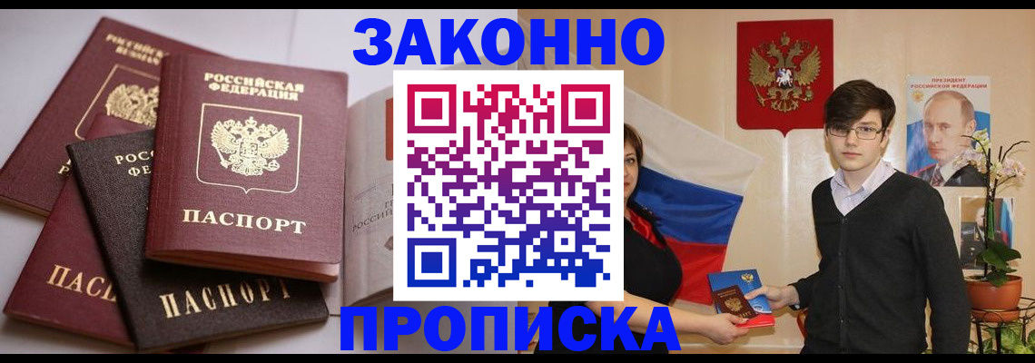 временная регистрация в квартире в Очёре