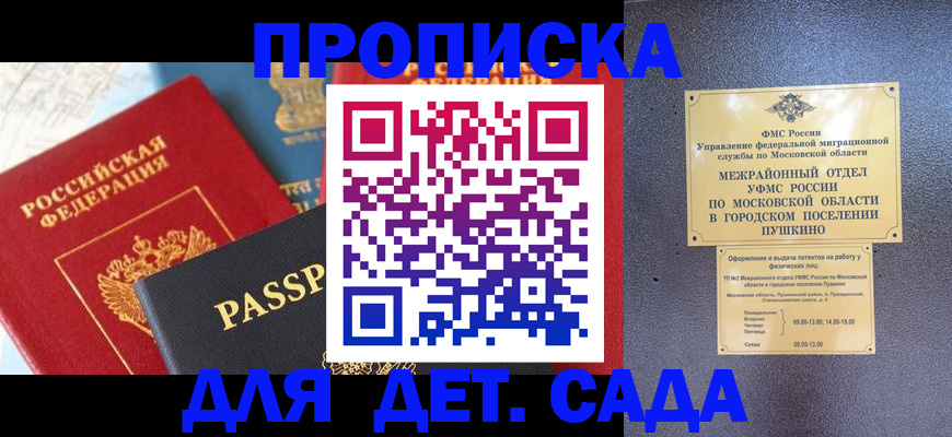 прописка для военкомата в Очёре