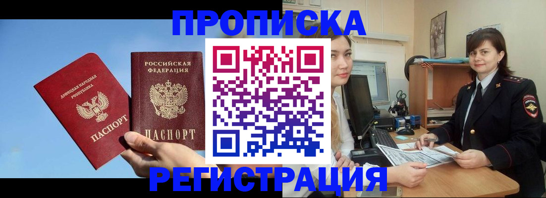 где прописаться в Очёре
