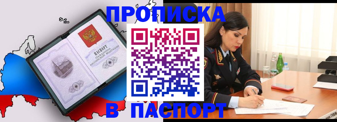 временная регистрация надежно в Очёре