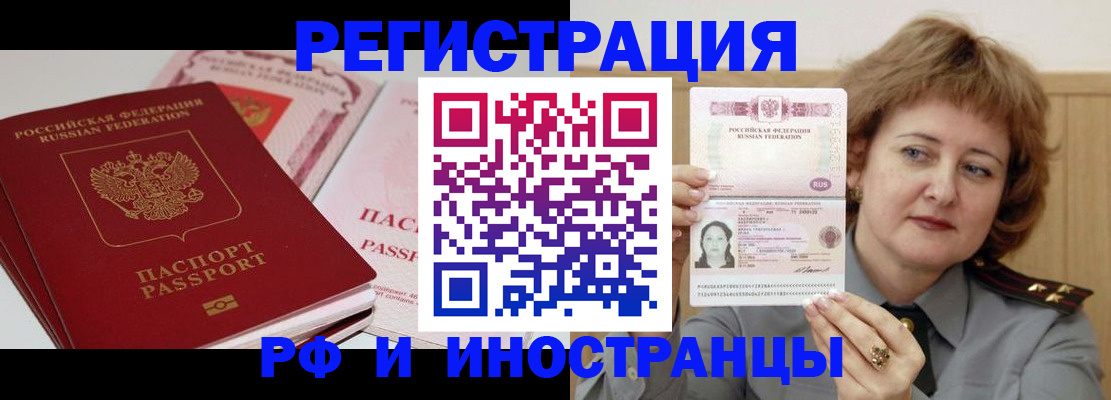 временная регистрация поиск в Очёре