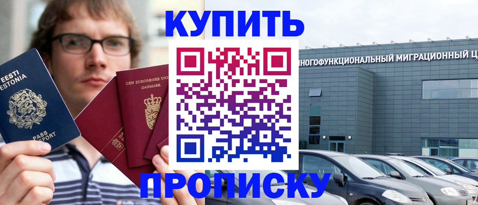 временная регистрация адрес в Очёре
