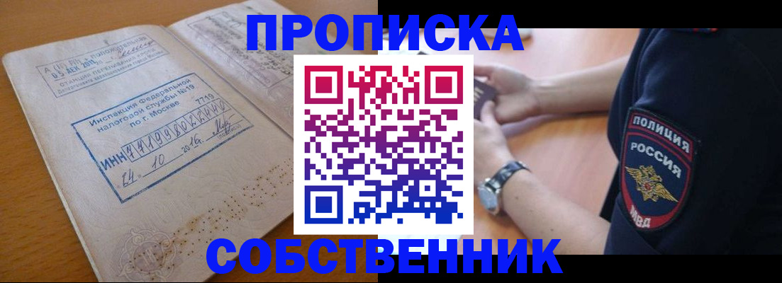 миграционный учет в Очёре
