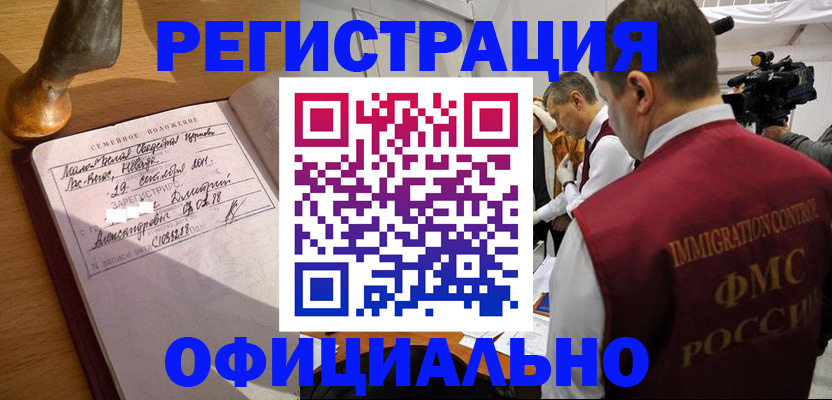 временная регистрация для школы в Очёре
