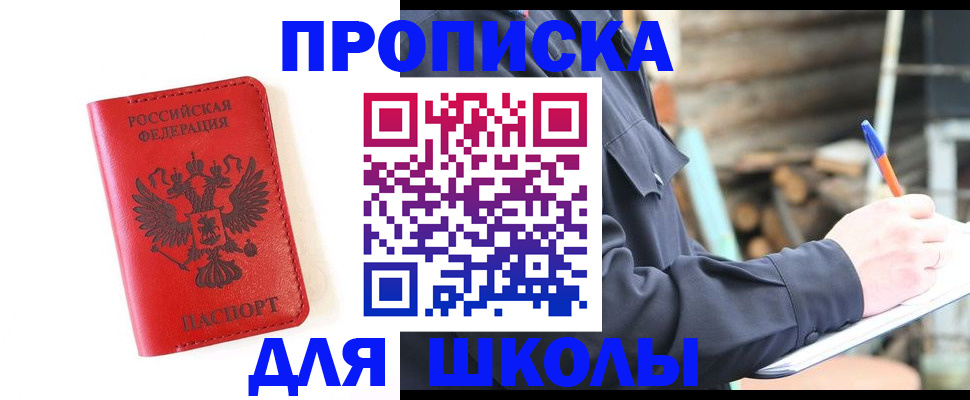временная регистрация для всех в Очёре