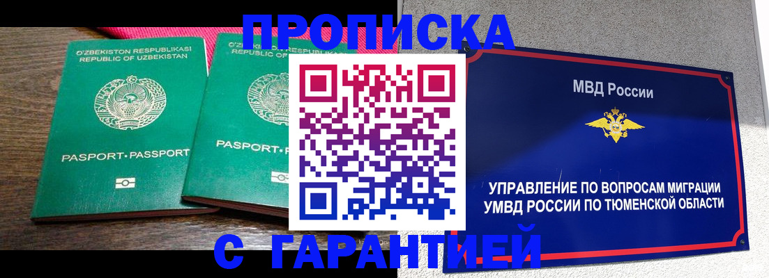 прописка иностранных граждан в Очёре