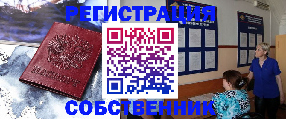 временная регистрация в Очёре